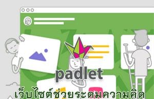 padlet