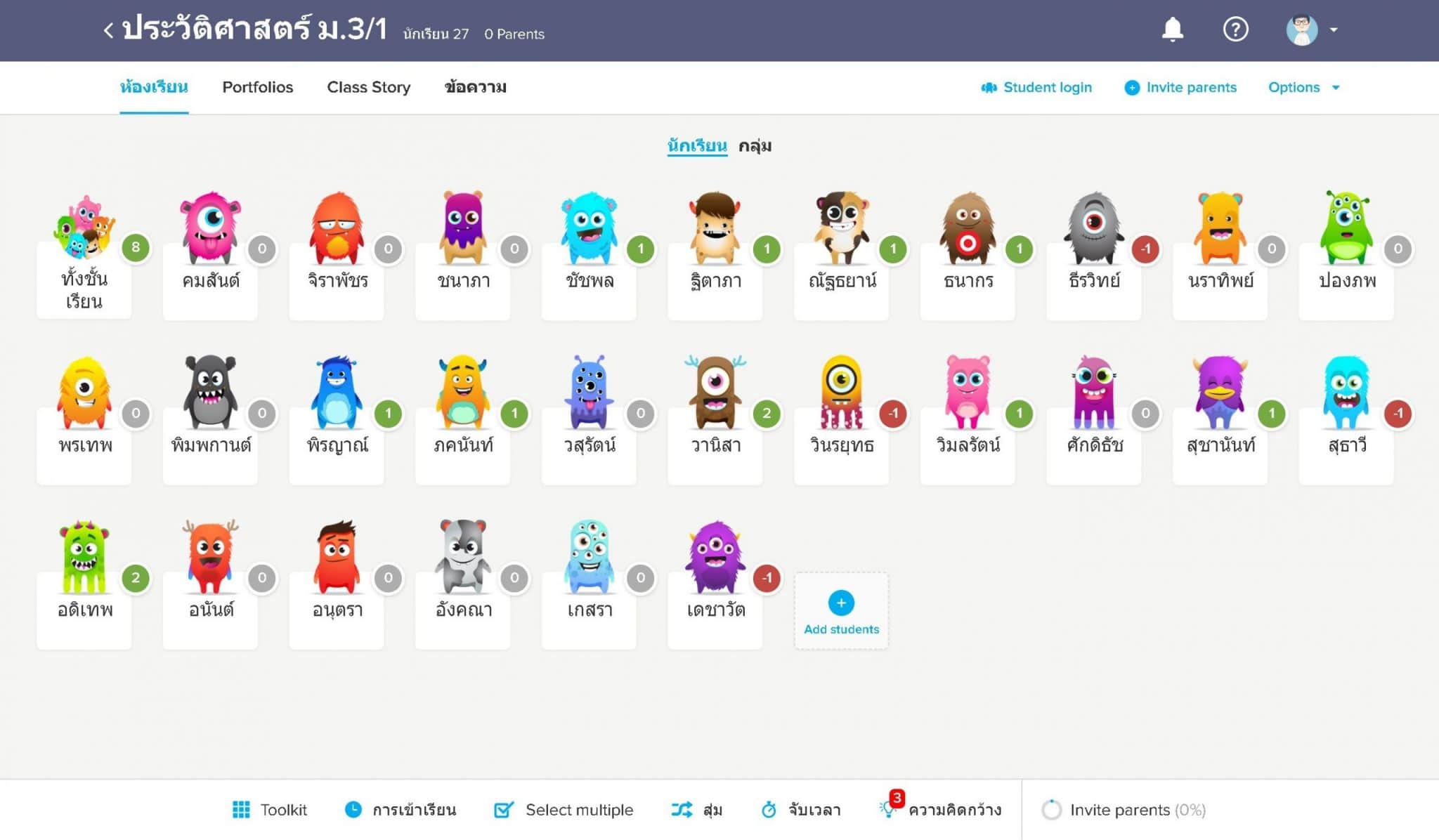 บริหารจัดการห้องเรียนด้วย Classdojo