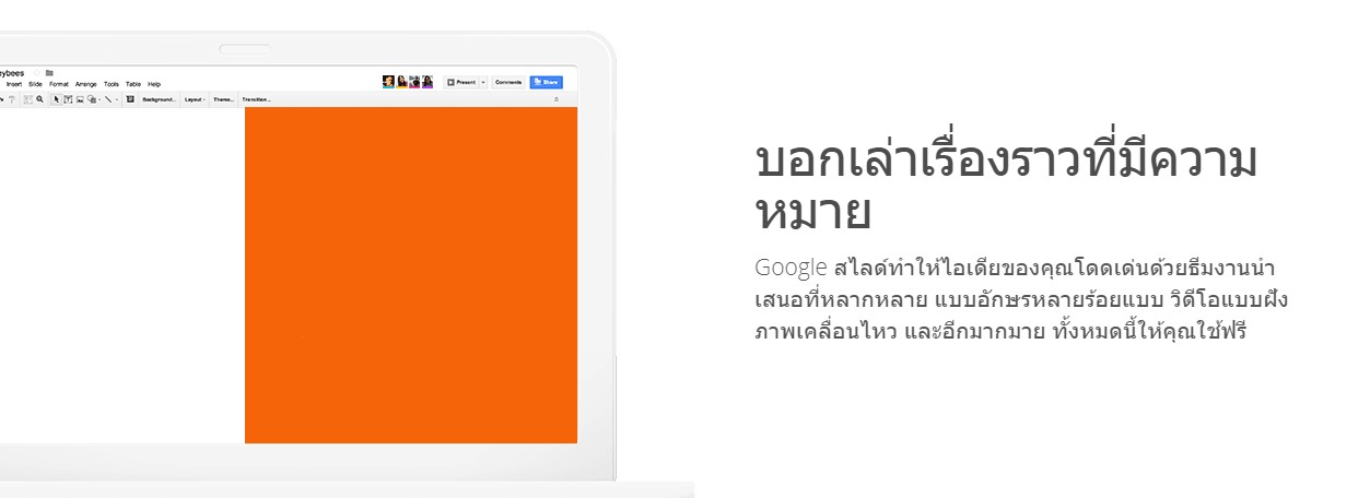 Google Apps Series : รู้จักกับ Google Slides กูเกิล สไลด์ สร้างงานำเสนอ 