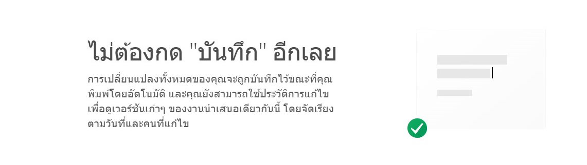 Google Apps Series : รู้จักกับ Google Slides กูเกิล สไลด์ สร้างงานำเสนอ 