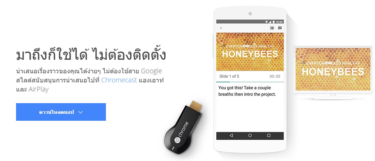 Google Apps Series : รู้จักกับ Google Slides กูเกิล สไลด์ สร้างงานำเสนอ 