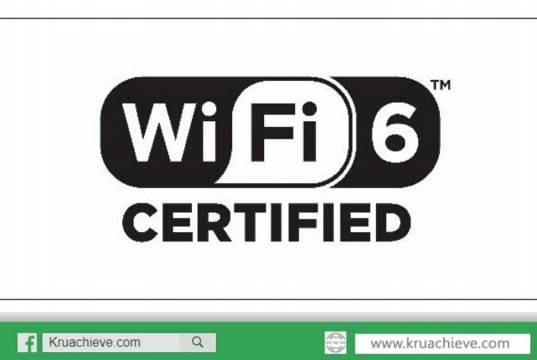Wi-Fi Alliance ประกาศชื่อ Wi-Fi 6E ใหม่ที่เตรียมใช้คลื่นความถี่ 6GHz ในอนาคต