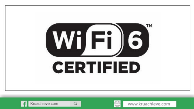 Wi-Fi Alliance ประกาศชื่อ Wi-Fi 6E ใหม่ที่เตรียมใช้คลื่นความถี่ 6GHz ในอนาคต