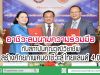 กับสถาบันคุณวุฒิวิชาชีพ สร้างศักยภาพคนอาชีวะสู่ไทยแลนด์ 4.0