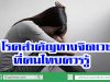 5 โรคสำคัญทางจิตเวช ที่คนไทยควรรู้