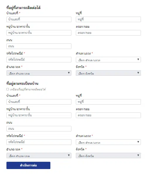 วิธีการ ขั้นตอน ลงทะเบียน เราไม่ทิ้งกัน.com รับเงินเยียวยา  5,000 บ./ด. (3 เดือน) เน้นย้ำใครมีสิทธิ์บ้าง