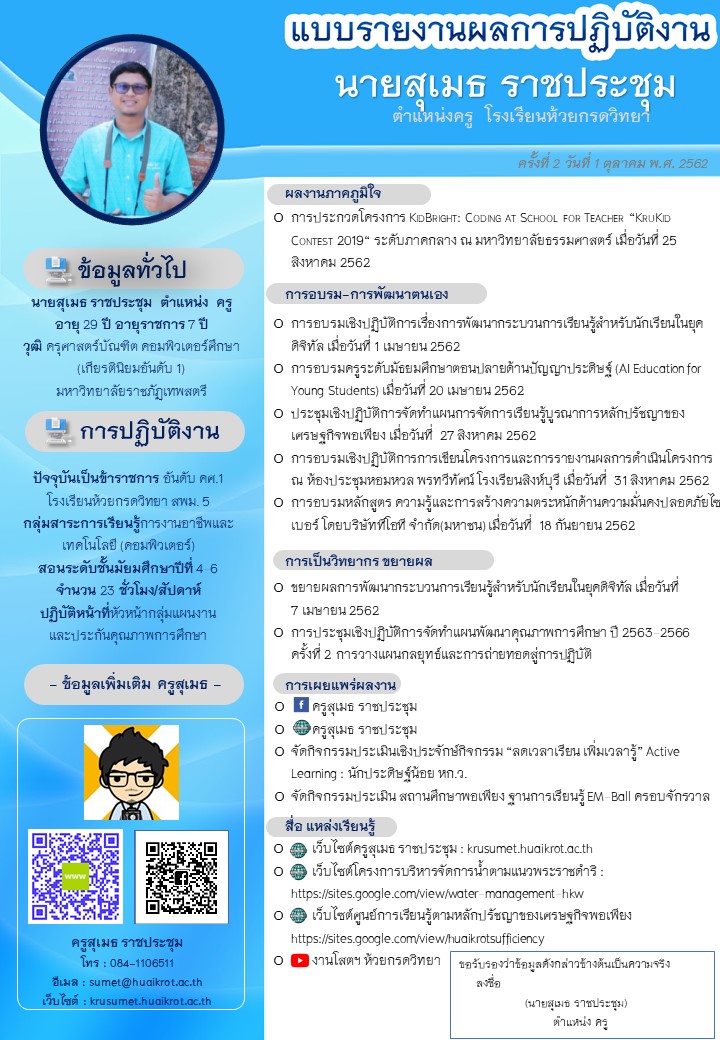 แจกไฟล์SAR แบบหน้าเดียว และแบบรูปเล่ม พร้อมปก แก้ไขได้