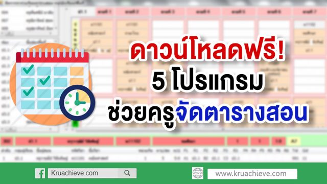 ดาวน์โหลดฟรี!