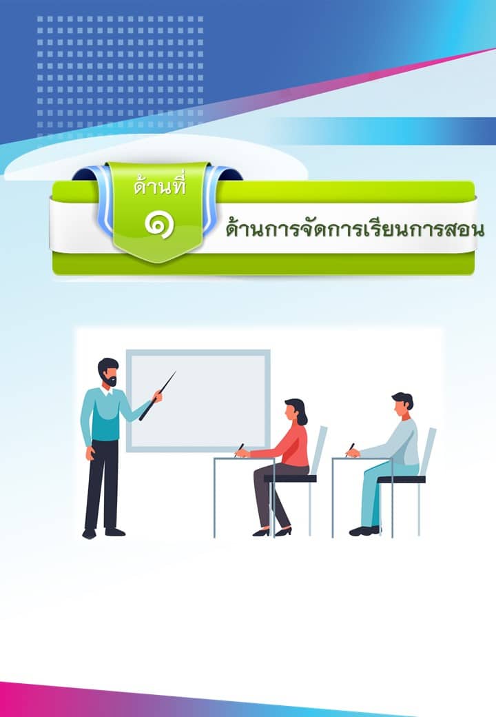 แจกฟรี!! ปกคั่นหน้าแฟ้มเอกสาร แสดงหลักฐานร่องรอย การเก็บหลักฐาน การประเมิน ว21 1 แจกฟรี!! ปกคั่นหน้าแฟ้มเอกสาร แสดงหลักฐานร่องรอย การเก็บหลักฐาน การประเมิน ว21
