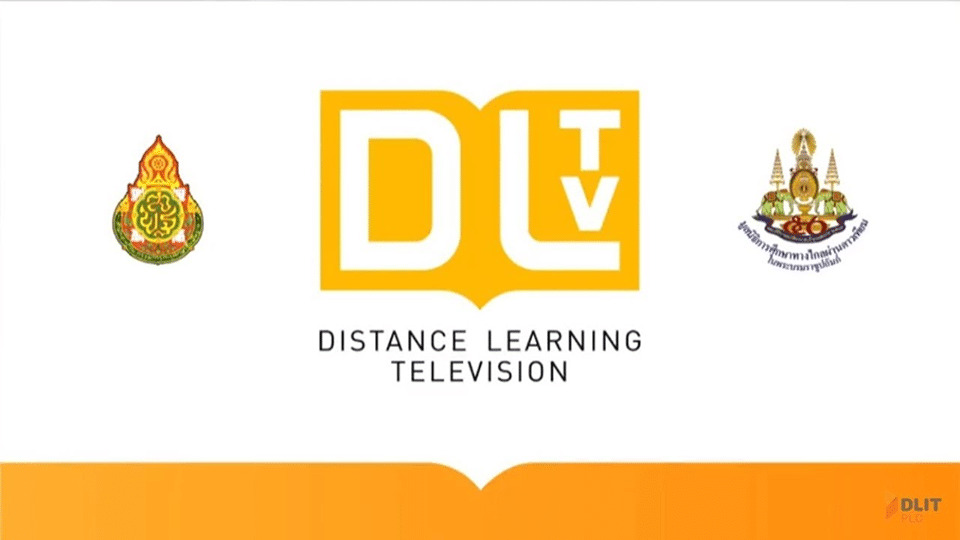 ลิงก์ การเรียนการสอน DLTV ในระดับชั้น อ.2 – ป.6 ของภาคเรียนที่ 1/2563