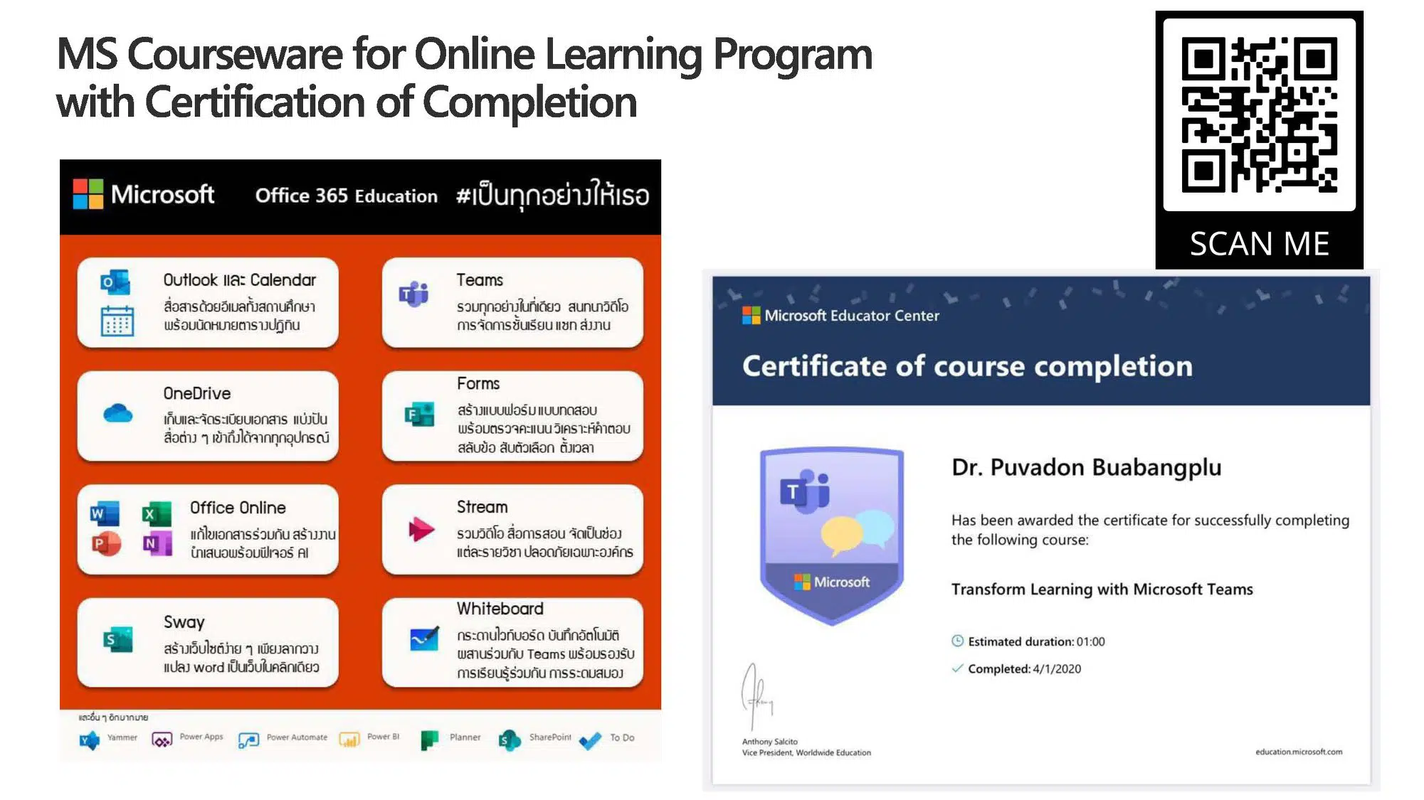 ขอเชิญเข้าอบรมห้องเรียนออนไลน์ด้วย Microsoft TEAMS for Education อบรม 3 รุ่น