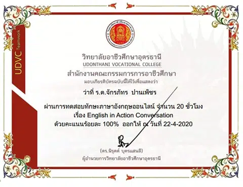 ขอเชิญทำแบบทดสอบ "English in Action Conversation" โดยวิทยาลัยอาชีวศึกษาอุดรธานี