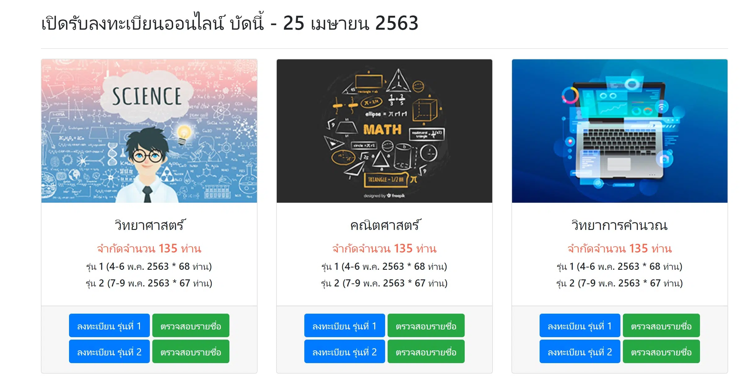 มรภ.กำแพงเพชร เปิด อบรมออนไลน์การเพิ่มศักยภาพครูให้มีสมรรถนะของครูยุคใหม่สําหรับการเรียนรู้ศตวรรษที่ 21 วันที่ 2-9 พ.ค. 63