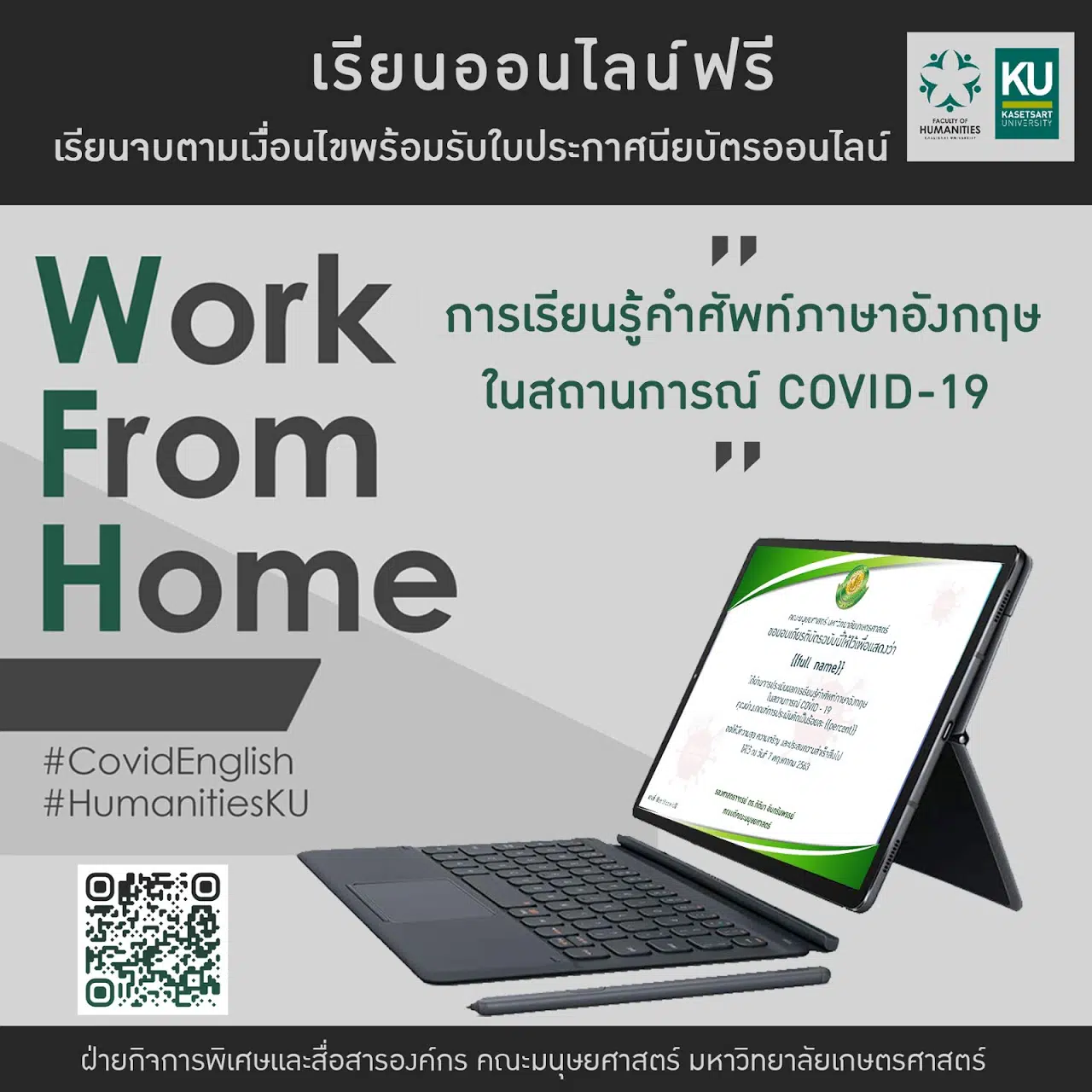 เรียนรู้คำศัพท์ภาษาอังกฤษ ในสถานการณ์ COVID-19 ทำแบบประเมินผลออนไลน์ จากมหาวิทยาลัยเกษตรศาสตร์ รับเกียรติบัตรฟรี