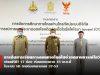 การจัดการเรียนการสอนทางไกลในช่วงสถานการณ์โควิด-19 ผ่านฟรีทีวี 17 ช่อง เริ่มออกอากาศ 18 พ.ค.นี้ ในระบบ SD ทางช่องหมายเลข 37-53