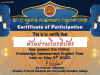 ขอเชิญทำแบบทดสอบ หลักสูตร Knowledge Assessment English Test 1-3 พ.ค. 2563 รับเกียรติบัตรที่หน้าเว็บไซต์