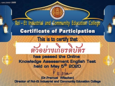 ขอเชิญทำแบบทดสอบ หลักสูตร Knowledge Assessment English Test 1-3 พ.ค. 2563 รับเกียรติบัตรที่หน้าเว็บไซต์