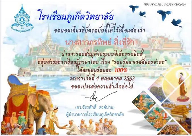 ชุดที่ 2 “ภาษากับวัฒนธรรม”