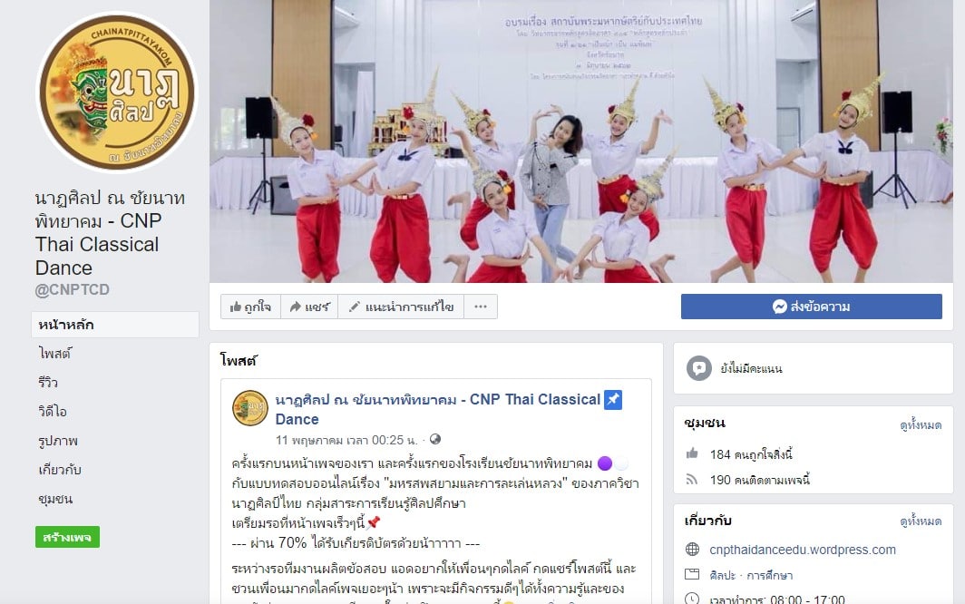 ขอเชิญทำแบบทดสอบออนไลน์ เรื่อง มหรสพสยามและการละเล่นของหลวง โดยภาควิชานาฏศิลป์ไทย กลุ่มสาระการเรียนรู้ศิลปศึกษา โรงเรียนชัยนาทพิทยาคม ทำแบบทดสอบผ่านเกณฑ์ 70% จะได้รับใบประกาศนียบัตรออนไลน์