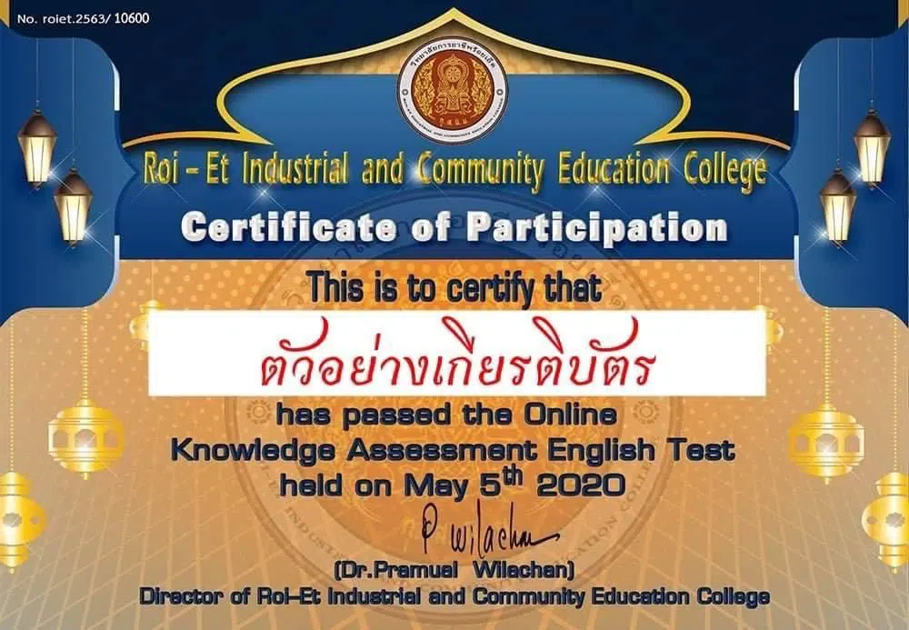 ขอเชิญทำแบบทดสอบ หลักสูตร Knowledge Assessment English Test 1-3 พ.ค. 2563 รับเกียรติบัตรที่หน้าเว็บไซต์