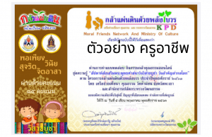 แบบทดสอบ ชุด 9 คำถามวิสาขบูชา ทำเสร็จได้เกียรติบัตรทันทีครับ ไม่ต้องรอเมล์