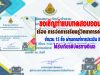 ขอเชิญทำแบบทดสอบออนไลน์ เรื่อง การจัดการเรียนรู้วิทยาการคำนวณ จำนวน 15 ข้อ ผ่านเกณฑ์การประเมิน 80% ได้รับเกียรติบัตรทางอีเมล