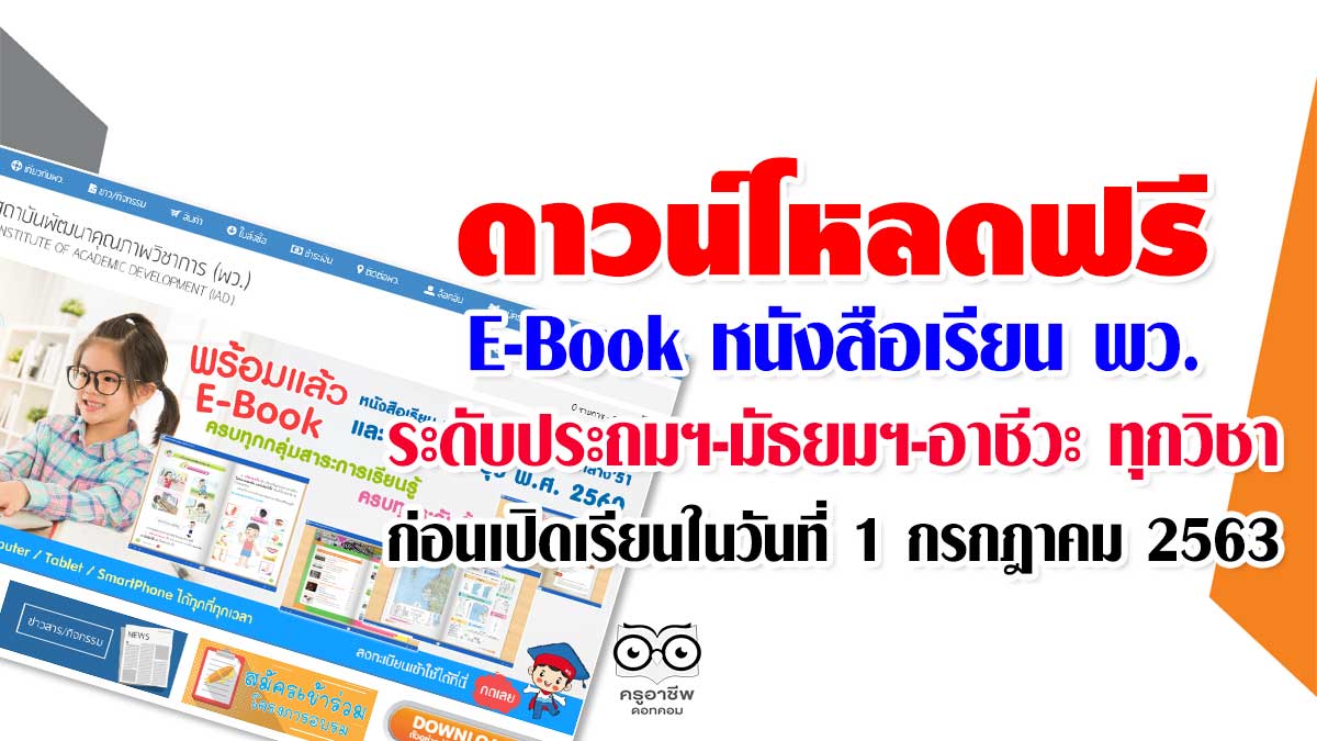 หนังสือ สังคม ป 3 พ ว pdf