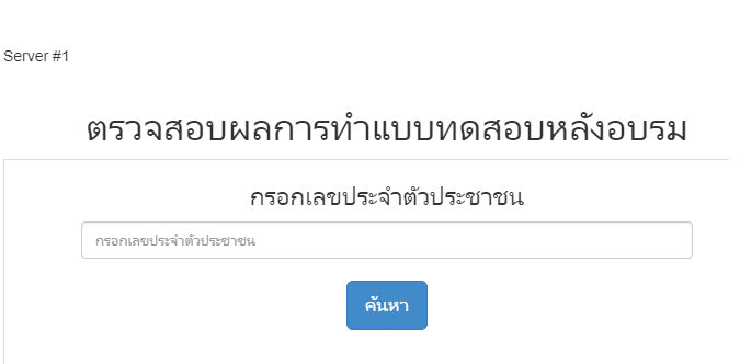 ดาวน์โหลดได้แล้ว เกียรติบัตรการอบรมทางไกล ครู ผู้บริหาร โดยใช้ เทคโนโลยีดิจิทัล วันที 7 พ.ค. 2563 ดาวน์โหลดเกียรติบัตร ผลการสอบอบรมทางไกล ได้ที่นี่