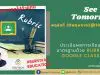 อบรมออนไลน์ การประเมินผลการเรียนอย่างมีมาตรฐานด้วย Rubric บน Google Classroom โดย อ.เอกวิทย์ สิทธิวะ มรภ.นครสวรรค์ วันที่ 28 พฤษภาคม 2563 เรียนฟรี!!! มีประกาศนียบัตร