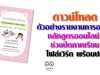 ดาวน์โหลดตัวอย่างรายงานการอบรมหลักสูตรออนไลน์ ช่วงปิดภาคเรียน ไฟล์เวิร์ด พร้อมปก