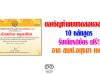 ขอเชิญทำแบบทดสอบออนไลน์ 10 หลักสูตร จาก สพป.อยุธยา เขต 1