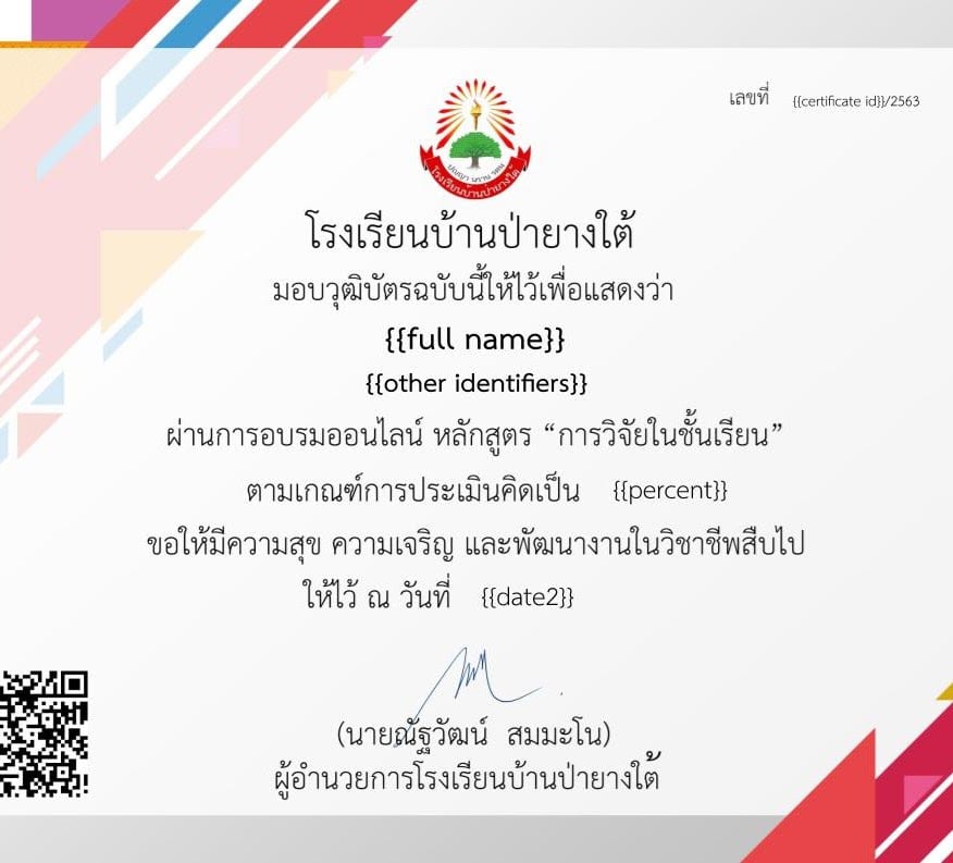 จป เทคนิค ภาษาอังกฤษ