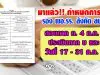 มาแล้ว!! กำหนดการสอบ รองผู้อำนวยการสถานศึกษา สังกัด สพฐ. โดยจะดำเนินการสอบข้อเขียน ในวันเสาร์ที่ 4 ก.ค. 63