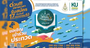 ขอเชิญเข้าร่วมประกวดการใช้ภาษาไทย ภาษาถิ่น และส่งเสริมการอ่าน ประจำพุทธศักราช 2563 ภายใต้หัวข้อ “ภูมิปัญญาท้องถิ่น : ของกิน ของเล่น ของใช้”