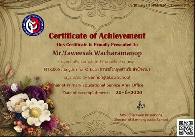 แบบทดสอบออนไลน์ เรื่อง English for Office (ภาษาอังกฤษสำหรับสำนักงาน)โดยโรงเรียนบ้านหนองตะขบ สพป.ชัยนาท