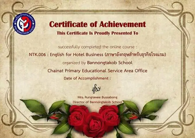 แบบทดสอบออนไลน์ เรื่อง English for Hotel Business (ภาษาอังกฤษสำหรับธุรกิจโรงแรม)โดยโรงเรียนบ้านหนองตะขบ สพป.ชัยนาท