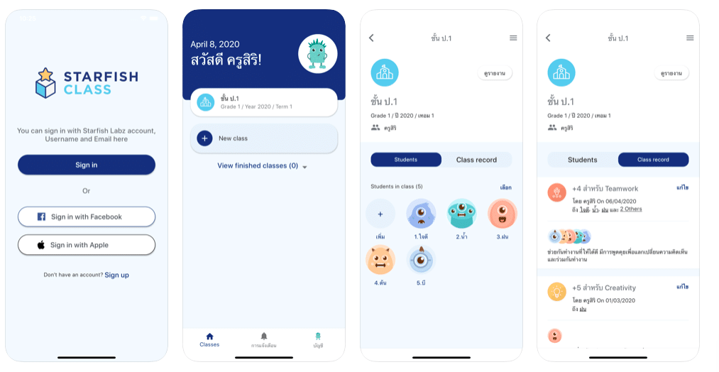 ดาวน์โหลดฟรี!! ‘Starfish Class’ให้งานจัดการห้องเรียน กลายเป็นเรื่องง่ายๆ