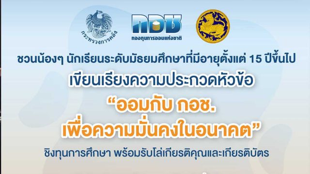 ประกวดเรียงความหัวข้อ