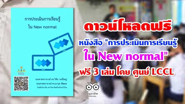 ดาวน์โหลดฟรี หนังสือ 