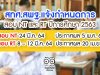 สทศ.สพฐ.แจ้งกำหนดการสอบ NT และ RT ปีการศึกษา 2563 สอบ NT 24 มี.ค. 64 ประกาศผล 5 พ.ค. 64 -สอบ RT 8 – 12 มี.ค. 64 ประกาศผล 20 เม.ย. 64