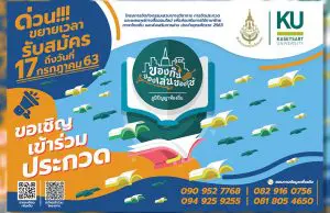 ขอเชิญเข้าร่วมประกวดการใช้ภาษาไทย ภาษาถิ่น และส่งเสริมการอ่าน ประจำพุทธศักราช 2563 ภายใต้หัวข้อ “ภูมิปัญญาท้องถิ่น : ของกิน ของเล่น ของใช้”