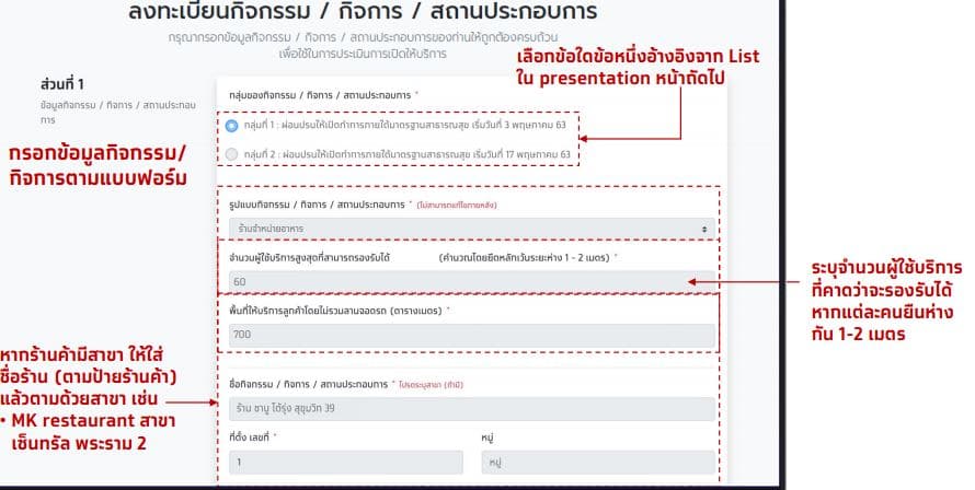 วิธีลงทะเบียนเว็บไซต์ไทยชนะ.com ตามนโยบาย สพฐ. ให้ทุกโรงเรียนลงทะเบียนรับ QR-CODE