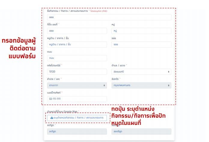 วิธีลงทะเบียนเว็บไซต์ไทยชนะ.com ตามนโยบาย สพฐ. ให้ทุกโรงเรียนลงทะเบียนรับ QR-CODE