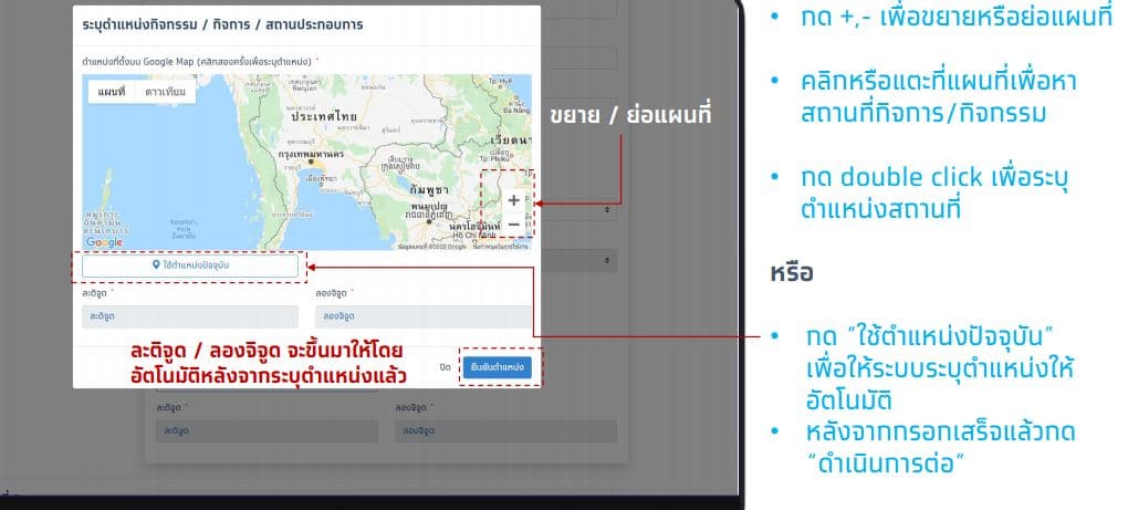 วิธีลงทะเบียนเว็บไซต์ไทยชนะ.com ตามนโยบาย สพฐ. ให้ทุกโรงเรียนลงทะเบียนรับ QR-CODE