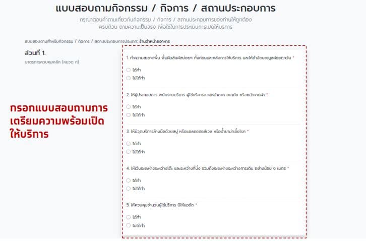 วิธีลงทะเบียนเว็บไซต์ไทยชนะ.com ตามนโยบาย สพฐ. ให้ทุกโรงเรียนลงทะเบียนรับ QR-CODE