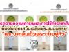 การถวายความเคารพและการใช้คำราชาศัพท์เนื่องในโอกาสวันเฉลิมพระชนมพรรษา "พระบาทสมเด็จพระเจ้าอยู่หัว"