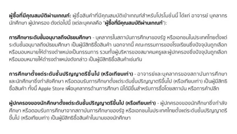 ครั้งแรกในประเทศไทย โปรโมชั่นพิเศษจากทาง Apple ซื้อสินค้าที่ร่วมรายการ แถมฟรี Airpods ฟรี