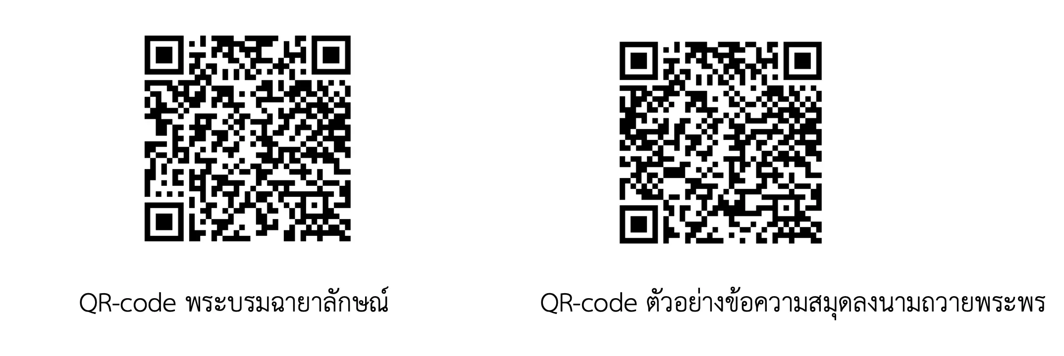 ดาวน์โหลดQR-code พระบรมฉายาลักษณ์ ร.๑๐ และการจัดงานกิจกรรมเฉลิมพระเกียรติพระบาทสมเด็จพระเจ้าอยู่หัว เนื่องในโอกาสวันเฉลิมพระชนมพรรษา ๒๘ กรกฎาคม ๒๕๖๓ 