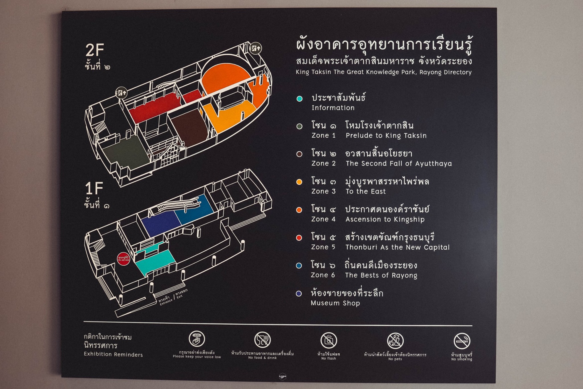 เปิดแล้ว! "อุทยานการเรียนรู้สมเด็จพระเจ้าตากสินมหาราช "แหล่งรู้เลิร์นเพลินประวัติศาสตร์และวัฒนธรรมของจังหวัดระยอง 