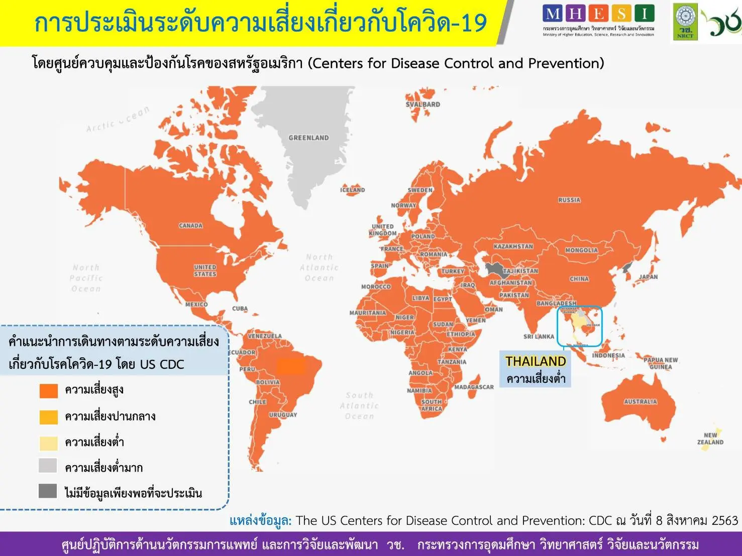 เปิดเผยผลการศึกษาสหรัฐอเมริกา จัด “ไทยเป็นประเทศที่มีความเสี่ยงต่ำ โควิด-19”